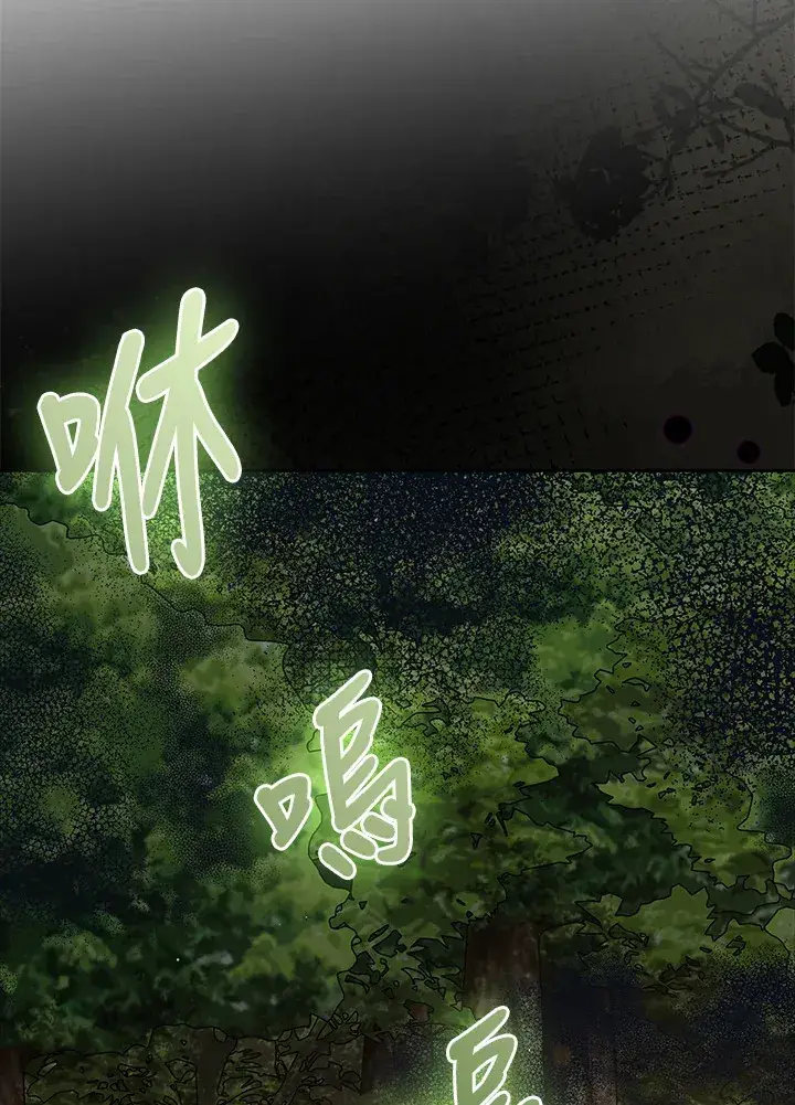 漫画《S级虚弱小姐》第14话第62张图