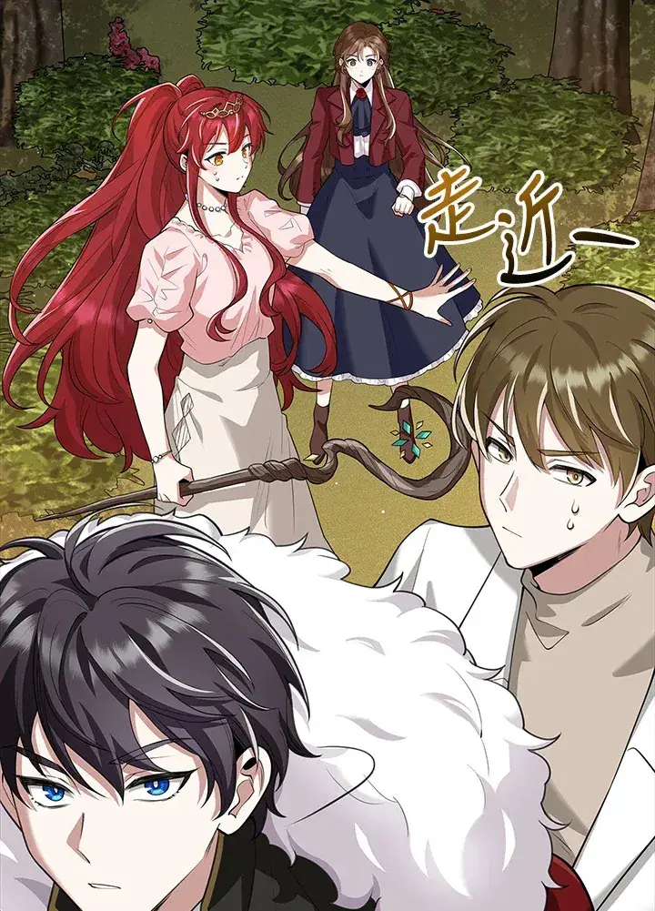 漫画《S级虚弱小姐》第14话第64张图