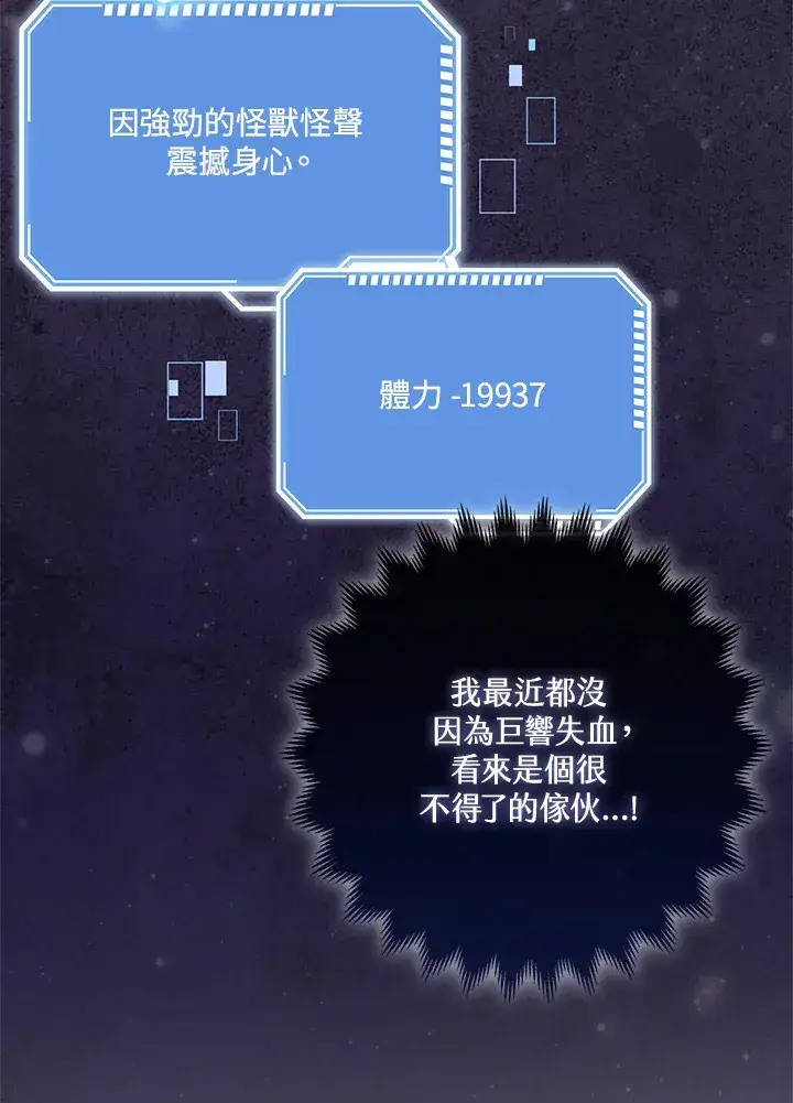 漫画《S级虚弱小姐》第14话第67张图
