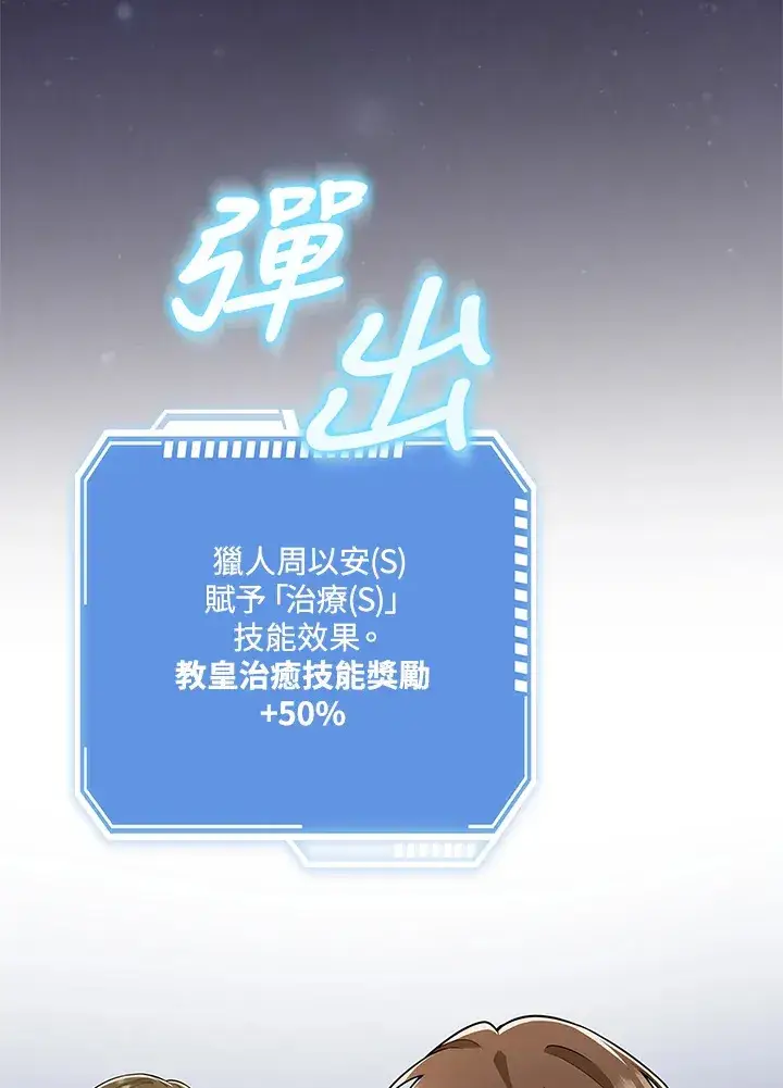 漫画《S级虚弱小姐》第14话第68张图