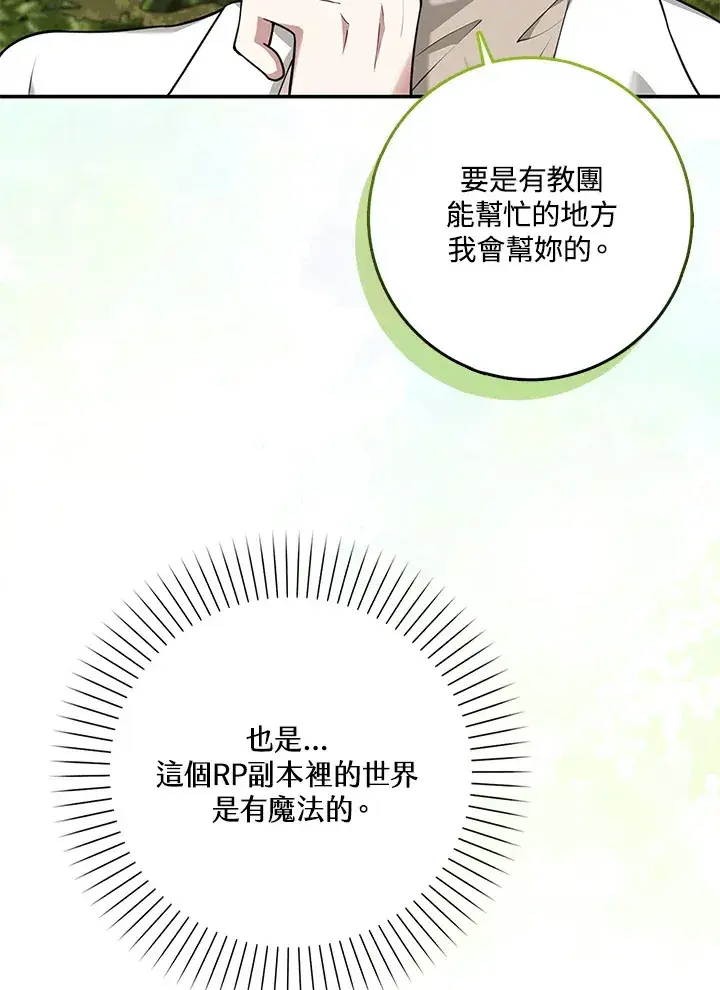 漫画《S级虚弱小姐》第14话第7张图
