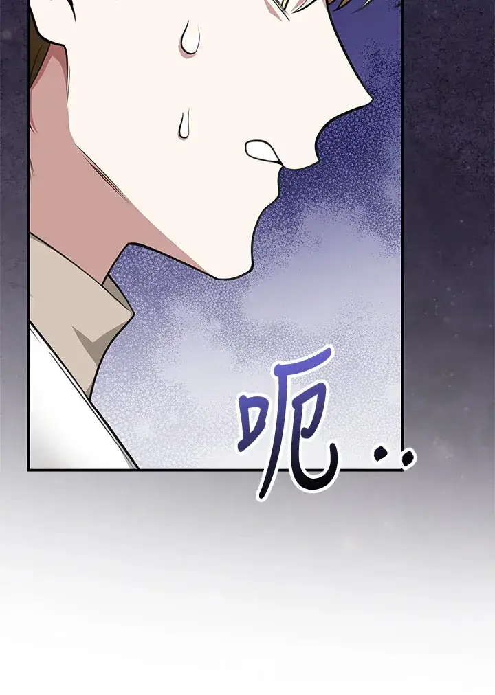 漫画《S级虚弱小姐》第14话第71张图