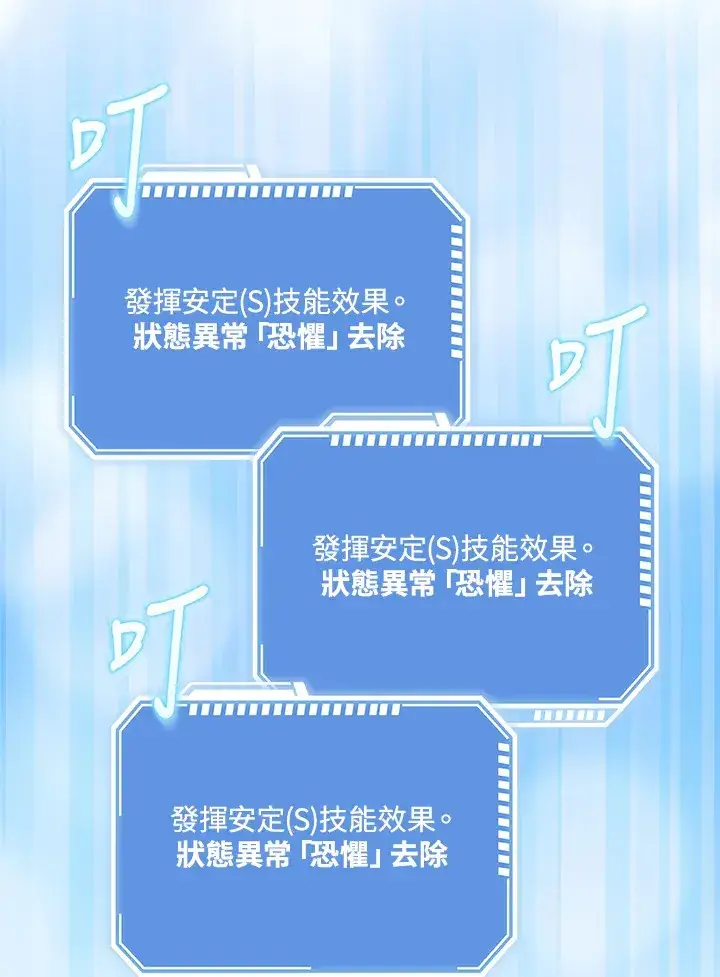 漫画《S级虚弱小姐》第14话第73张图