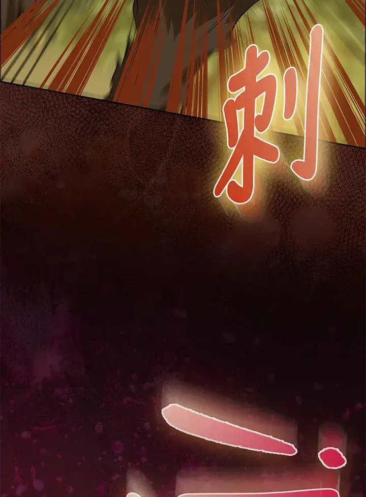 漫画《S级虚弱小姐》第14话第79张图