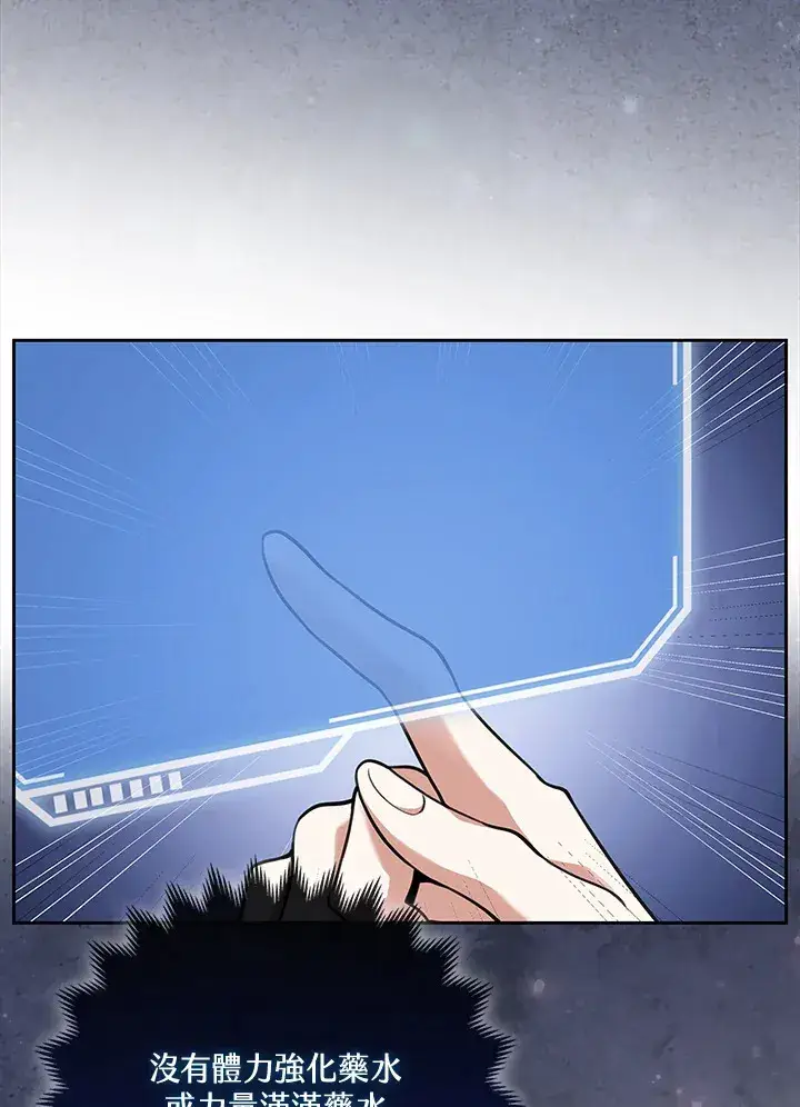 漫画《S级虚弱小姐》第14话第88张图