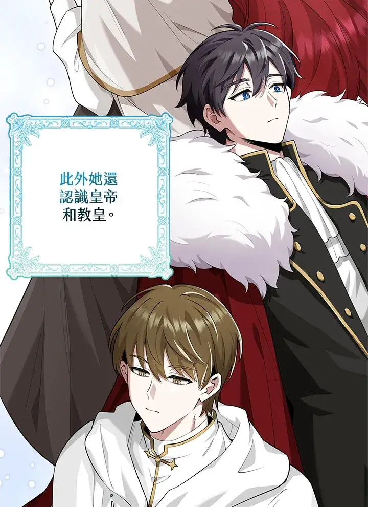 漫画《S级虚弱小姐》第14话第9张图