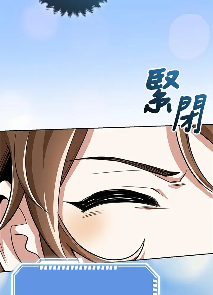 漫画《S级虚弱小姐》第14话第94张图