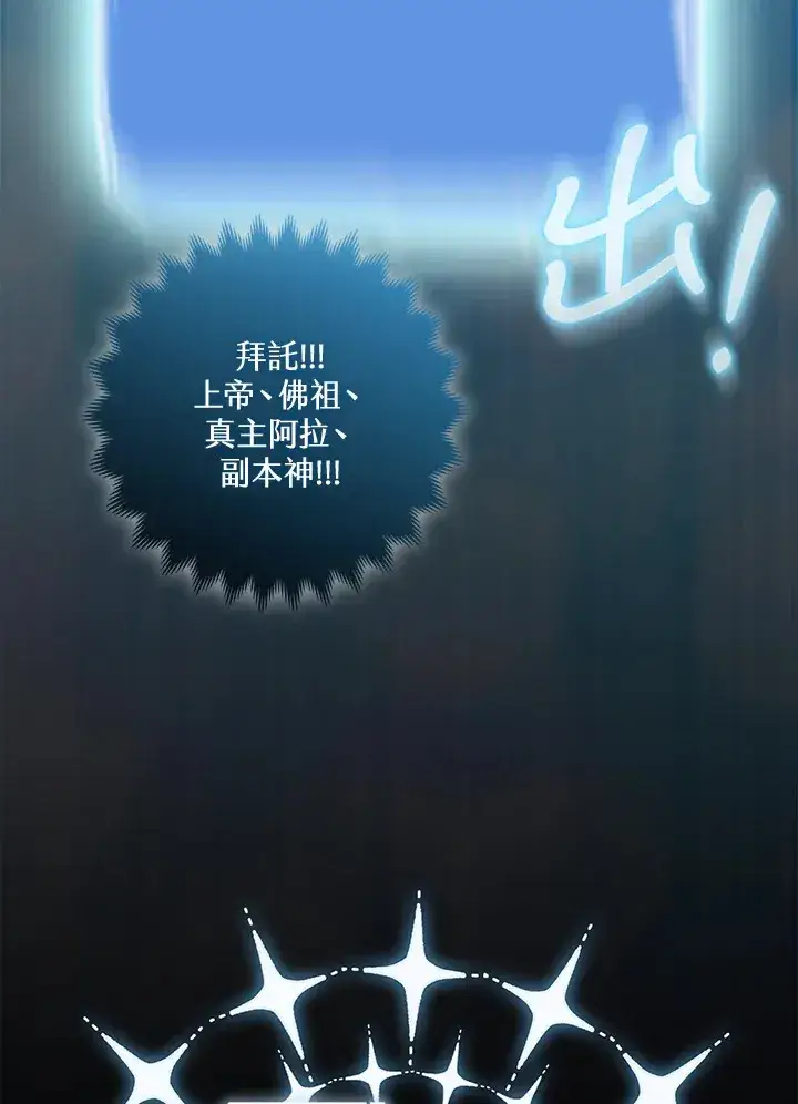 漫画《S级虚弱小姐》第14话第96张图