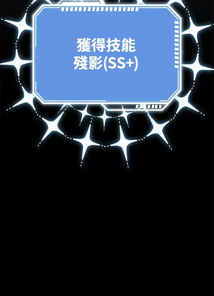 漫画《S级虚弱小姐》第14话第97张图