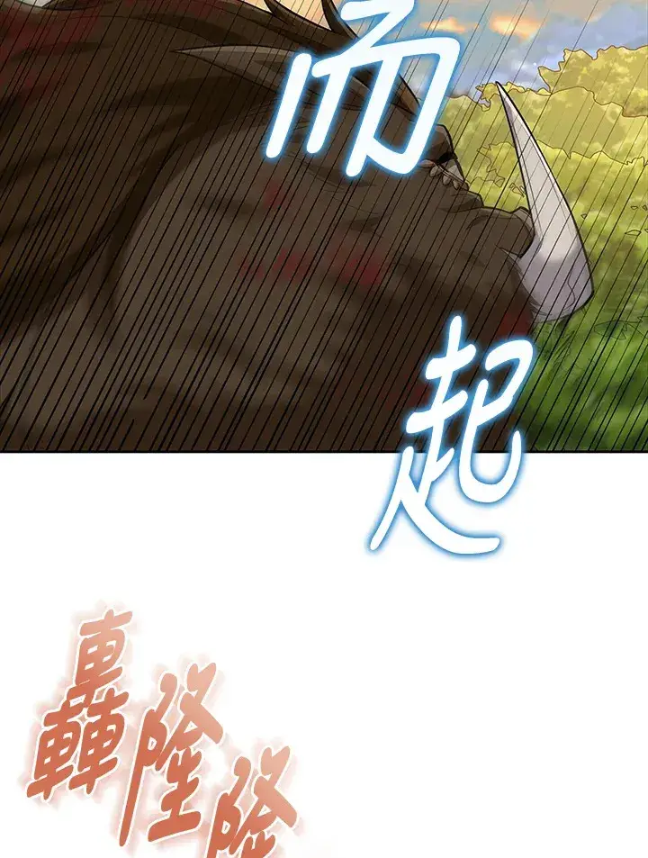 漫画《S级虚弱小姐》第15话第100张图