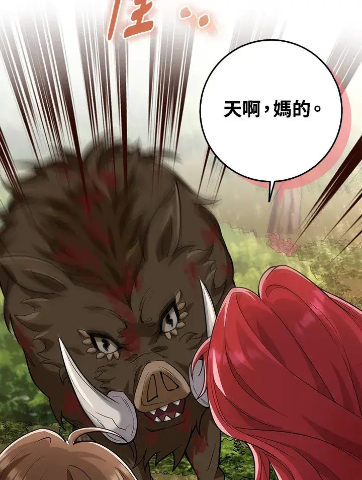 漫画《S级虚弱小姐》第15话第101张图