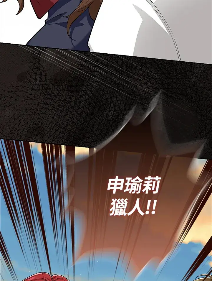 漫画《S级虚弱小姐》第15话第106张图