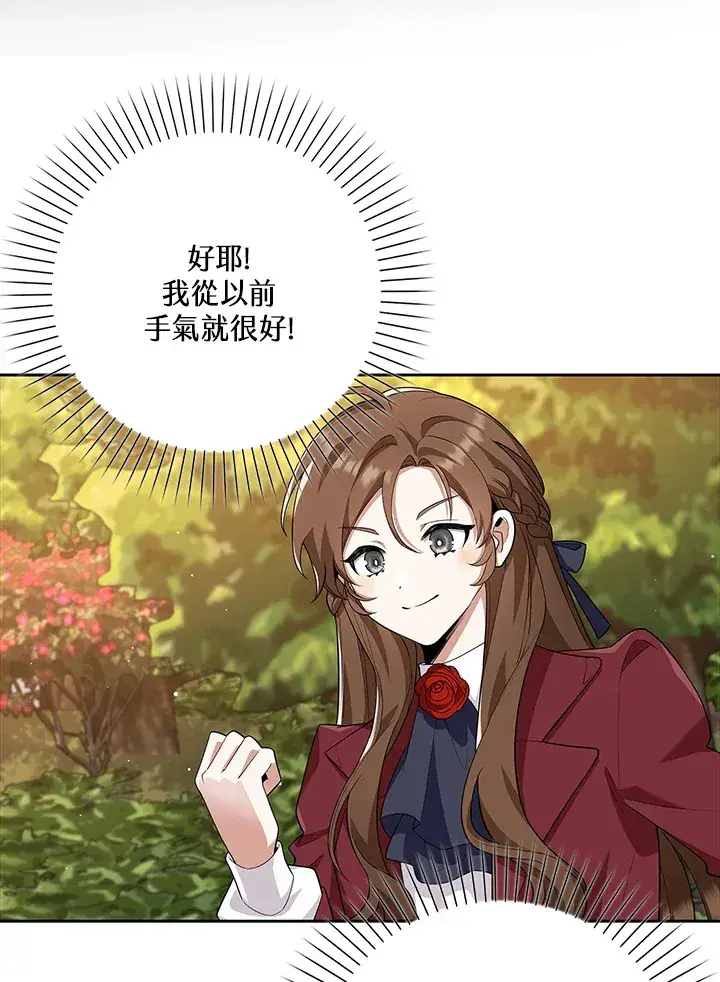 漫画《S级虚弱小姐》第15话第11张图