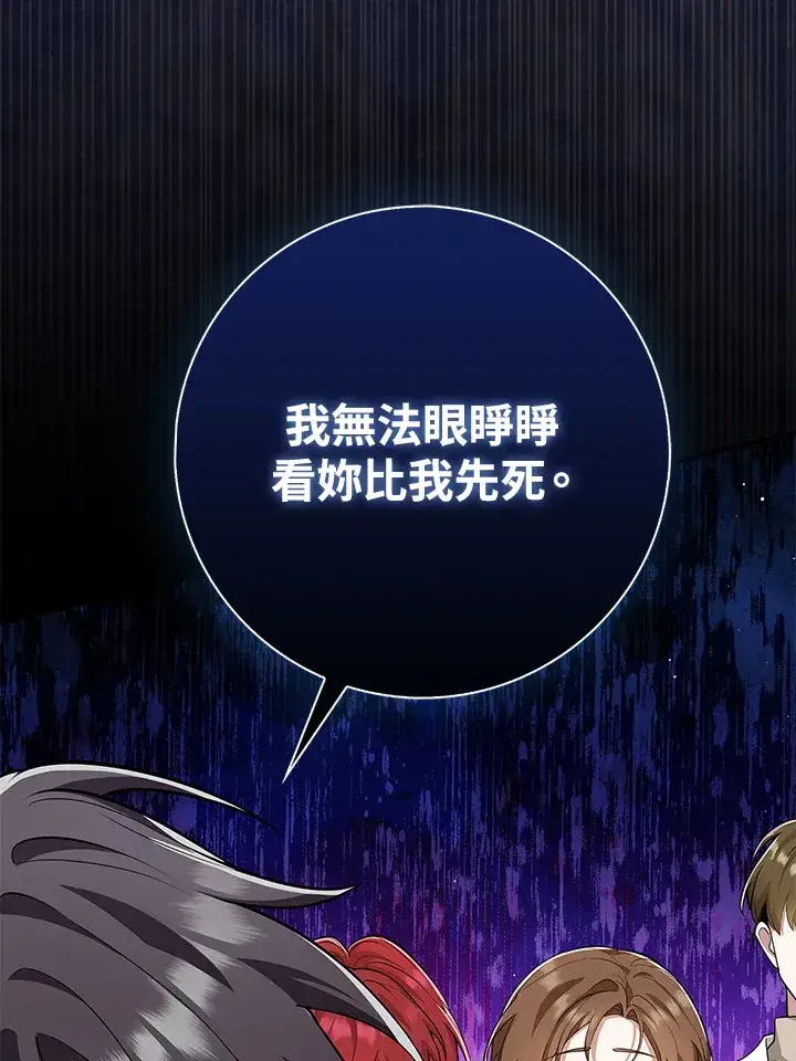 漫画《S级虚弱小姐》第15话第115张图
