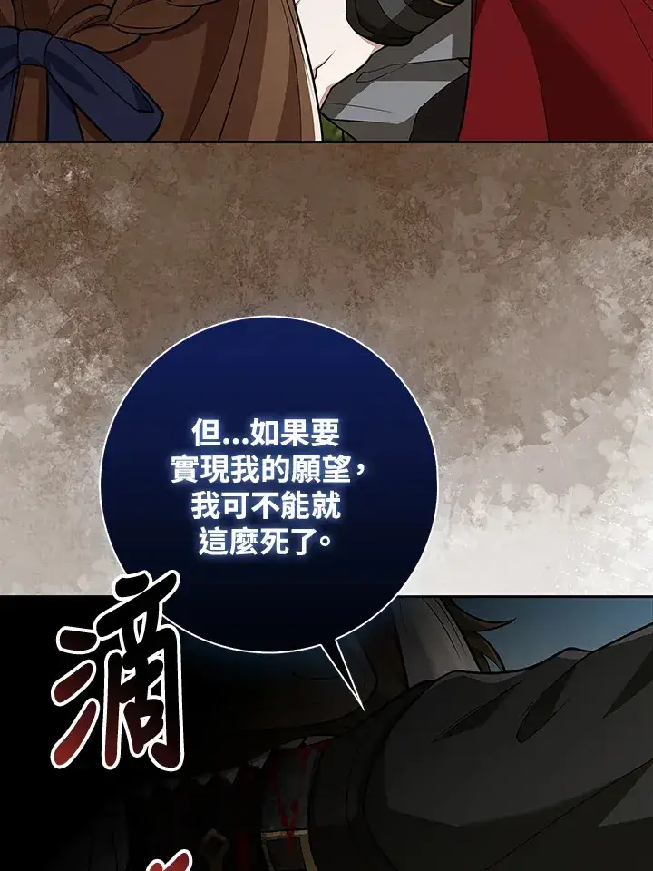 漫画《S级虚弱小姐》第15话第119张图