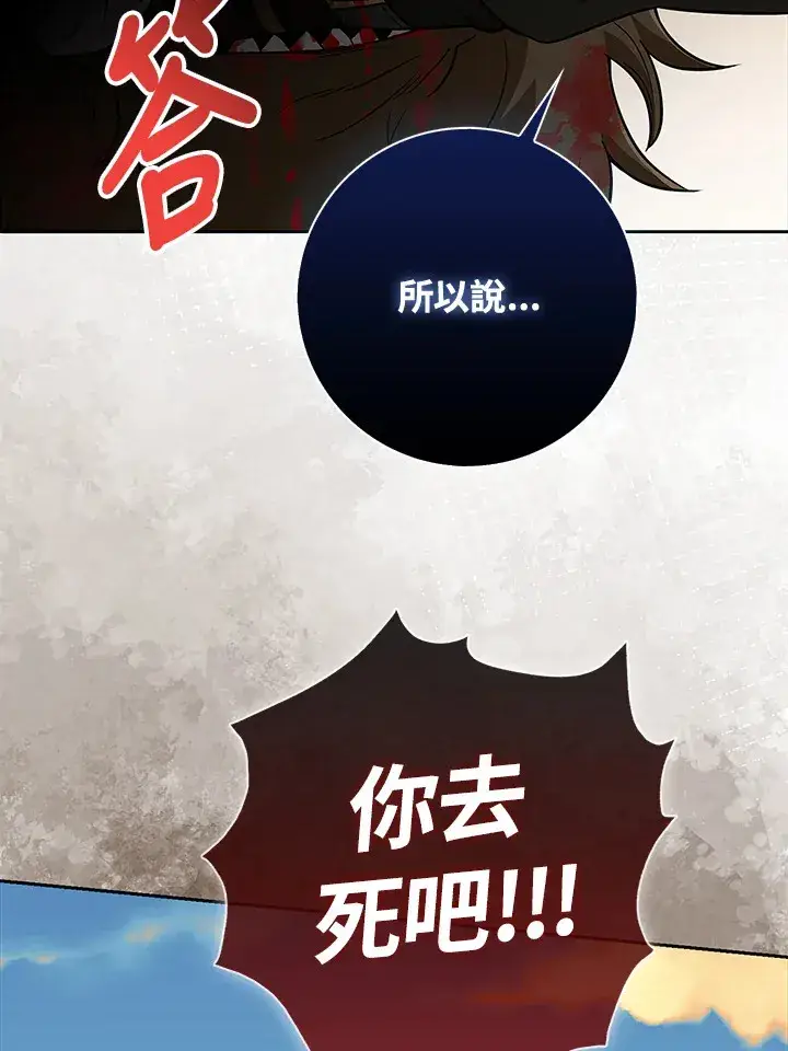 漫画《S级虚弱小姐》第15话第120张图