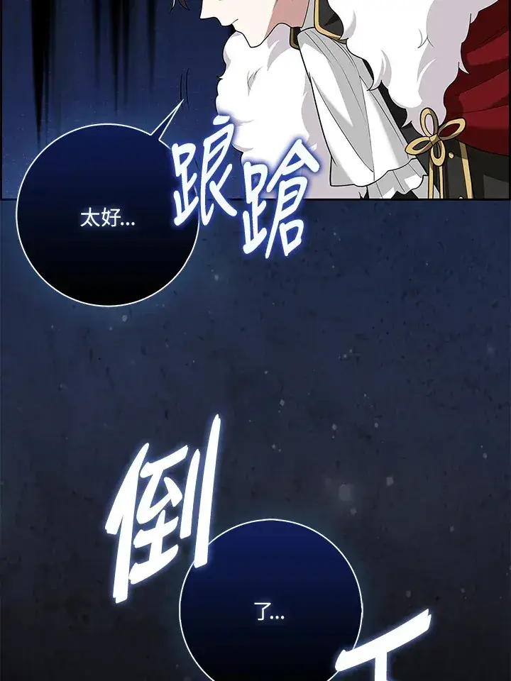 漫画《S级虚弱小姐》第15话第123张图
