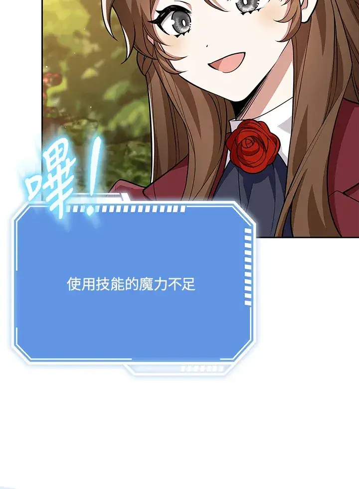 漫画《S级虚弱小姐》第15话第13张图