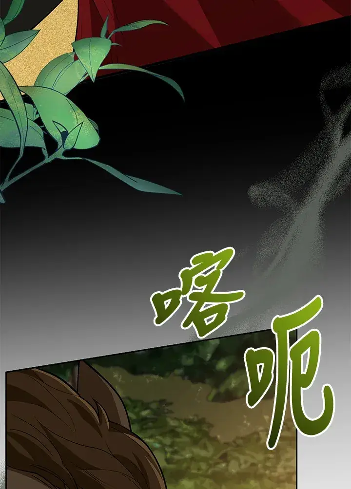 漫画《S级虚弱小姐》第15话第19张图