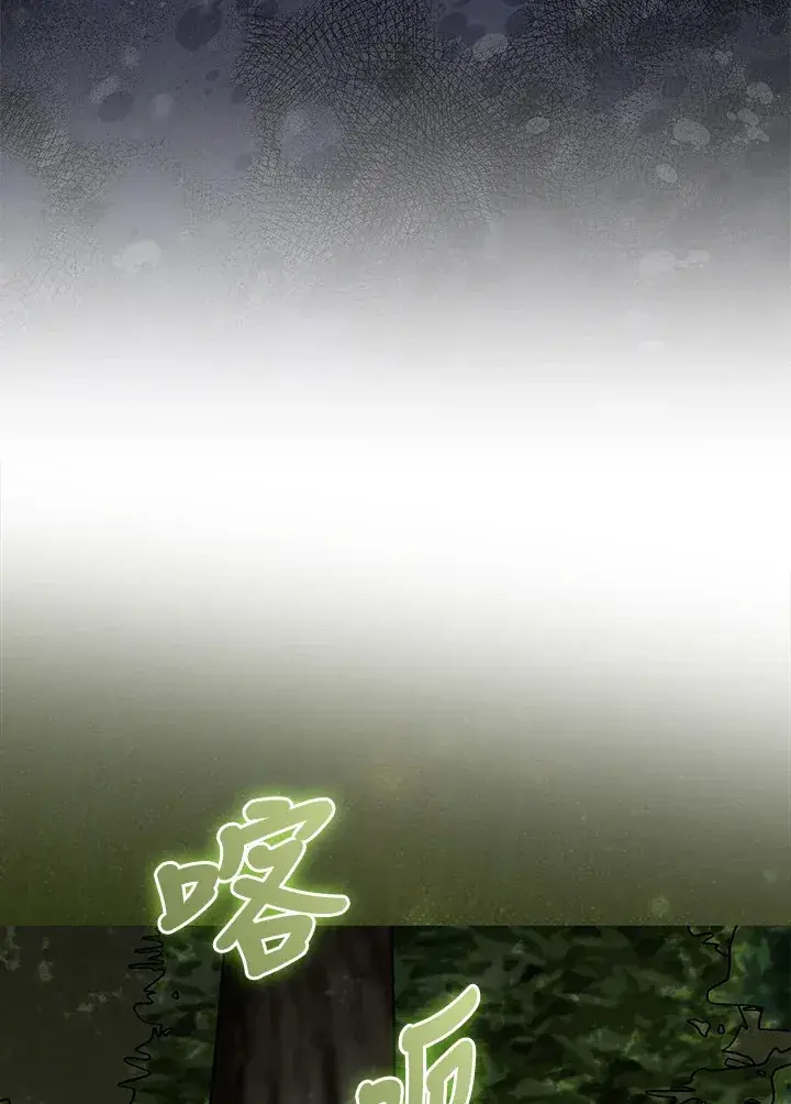 漫画《S级虚弱小姐》第15话第23张图