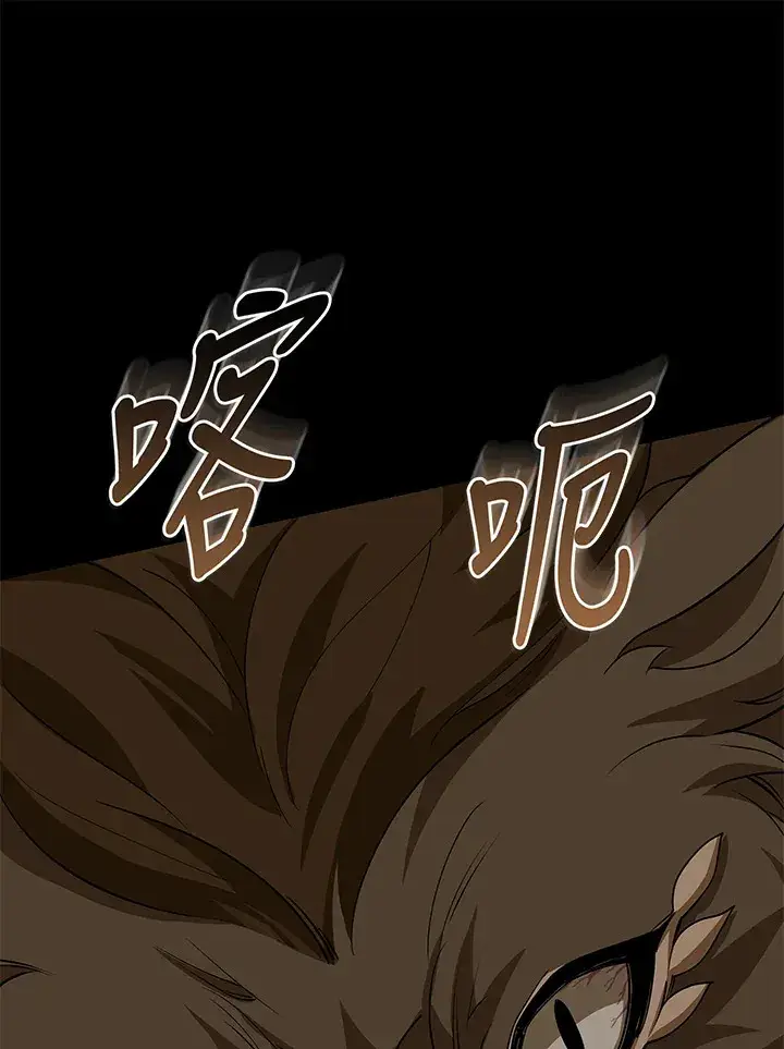 漫画《S级虚弱小姐》第15话第29张图