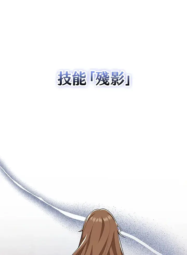 漫画《S级虚弱小姐》第15话第3张图