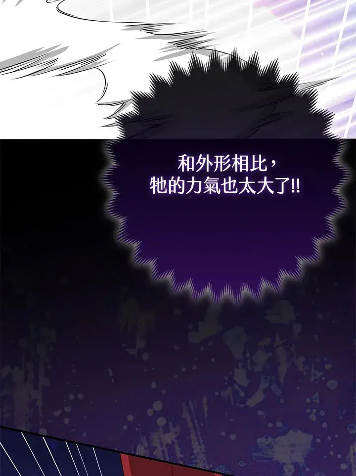 漫画《S级虚弱小姐》第15话第38张图