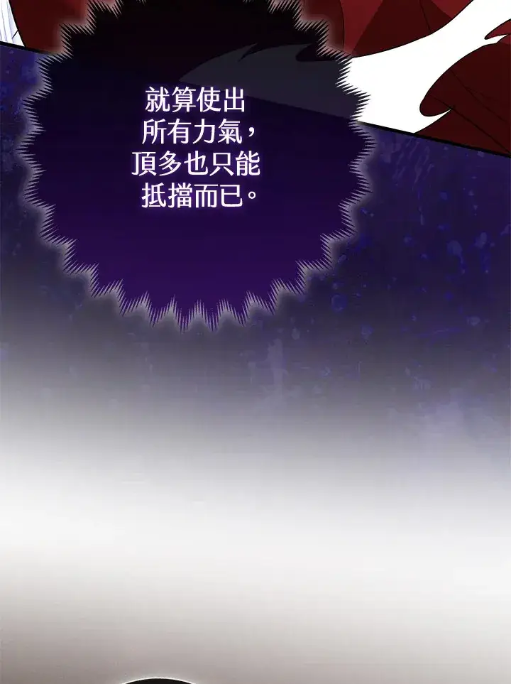 漫画《S级虚弱小姐》第15话第40张图