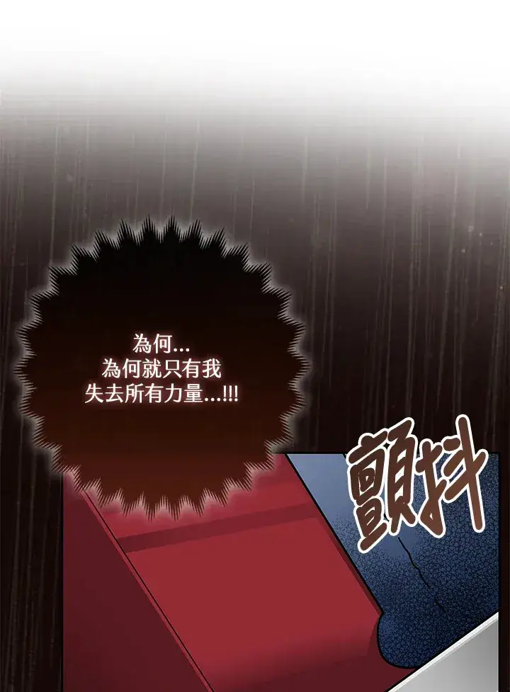 漫画《S级虚弱小姐》第15话第43张图