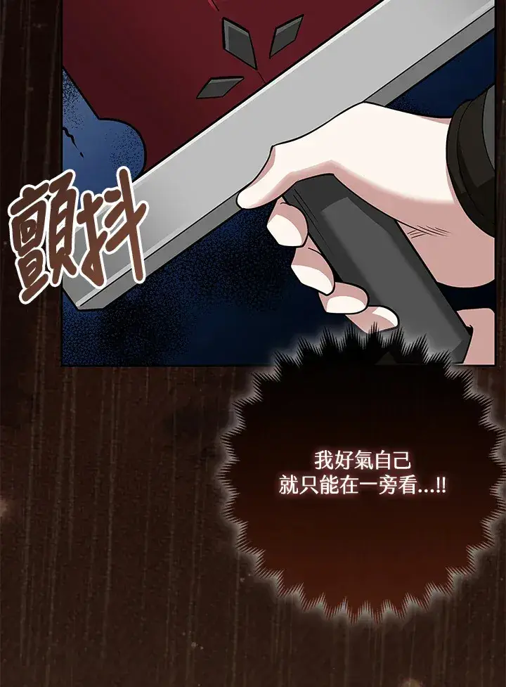 漫画《S级虚弱小姐》第15话第44张图