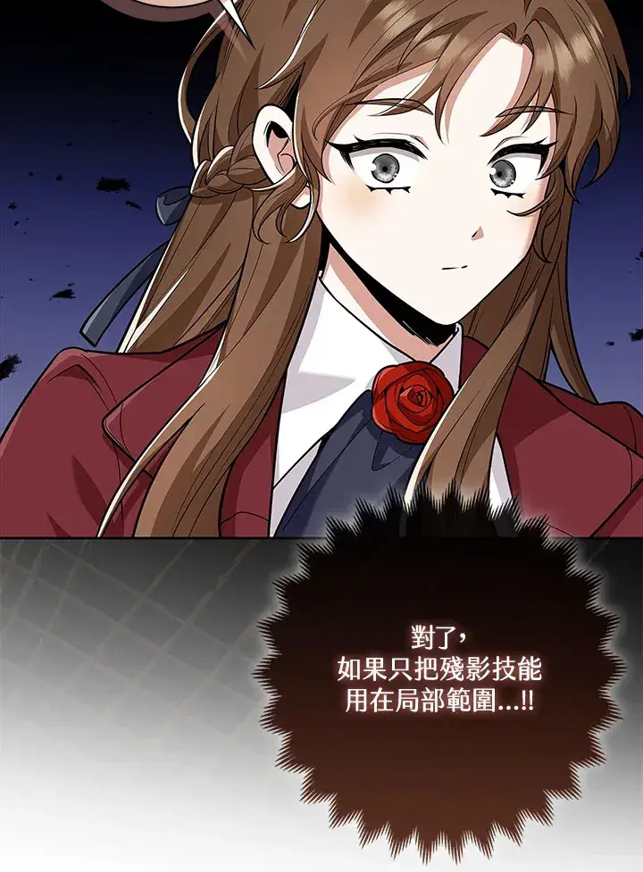 漫画《S级虚弱小姐》第15话第47张图
