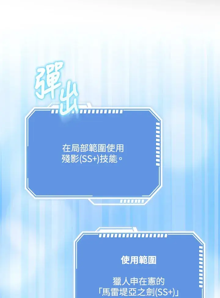 漫画《S级虚弱小姐》第15话第48张图