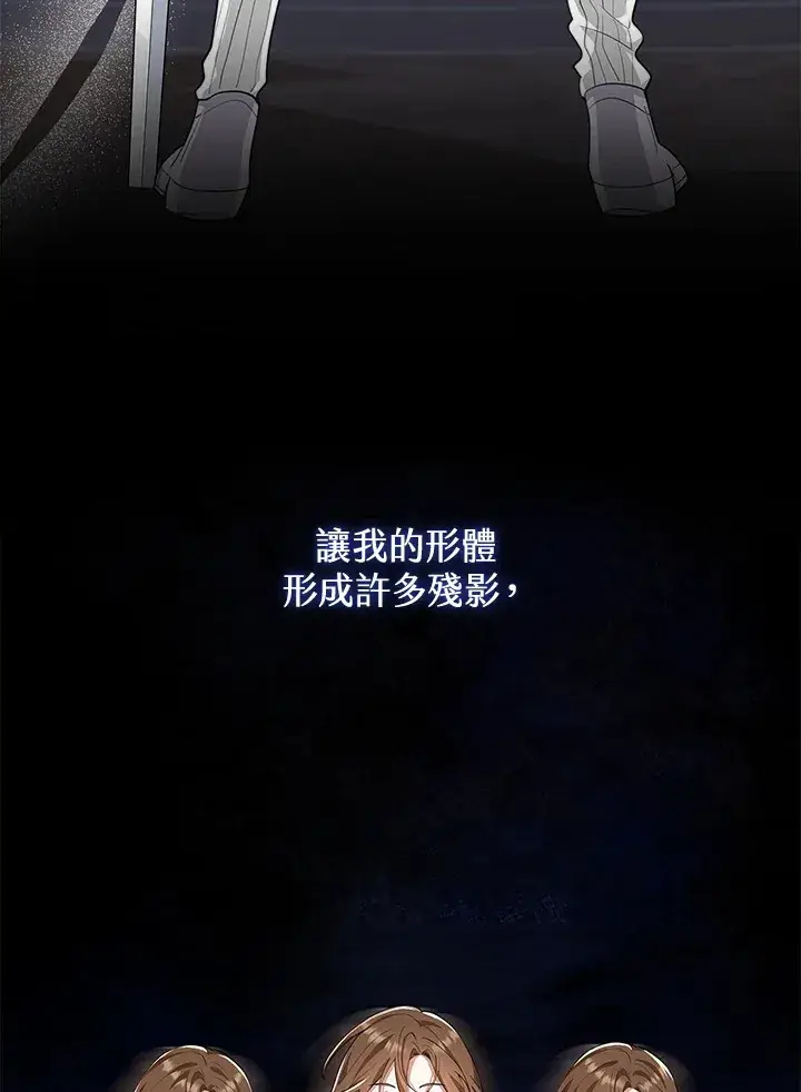 漫画《S级虚弱小姐》第15话第5张图