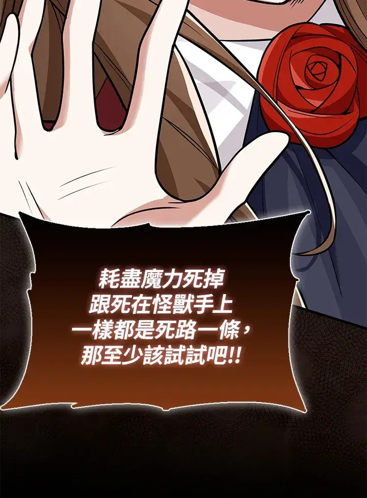 漫画《S级虚弱小姐》第15话第55张图