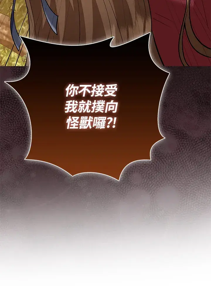 漫画《S级虚弱小姐》第15话第58张图