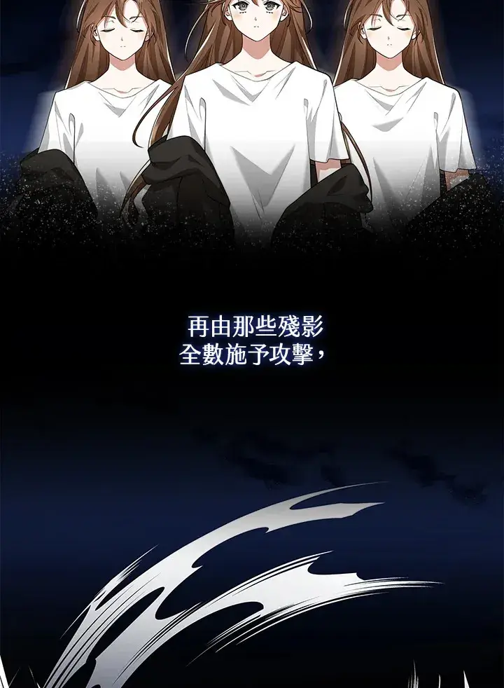 漫画《S级虚弱小姐》第15话第6张图