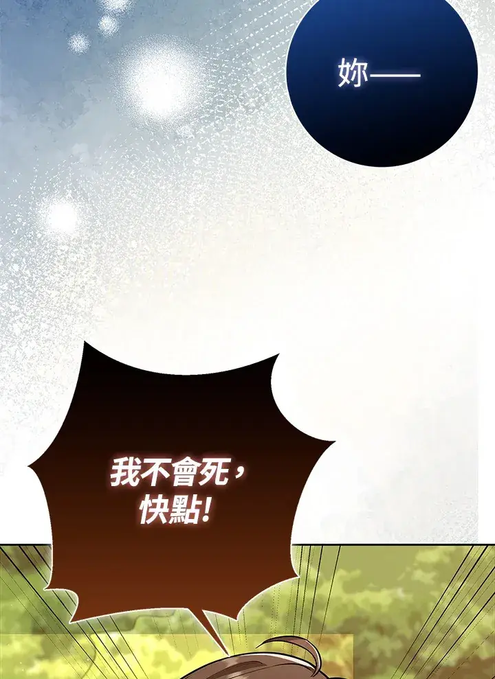 漫画《S级虚弱小姐》第15话第61张图