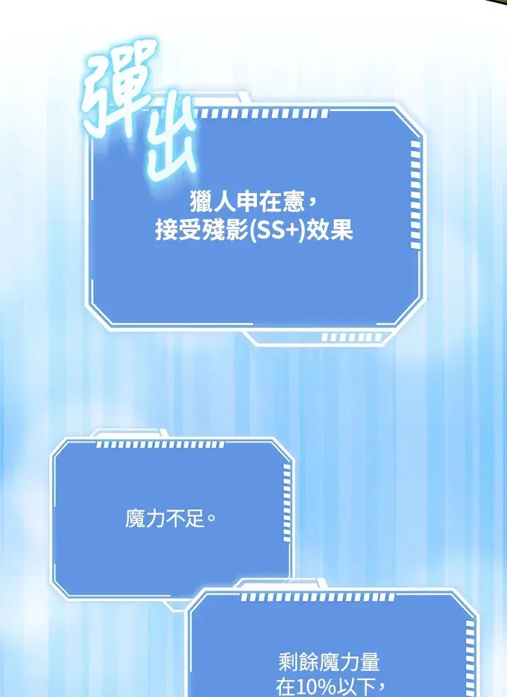 漫画《S级虚弱小姐》第15话第63张图