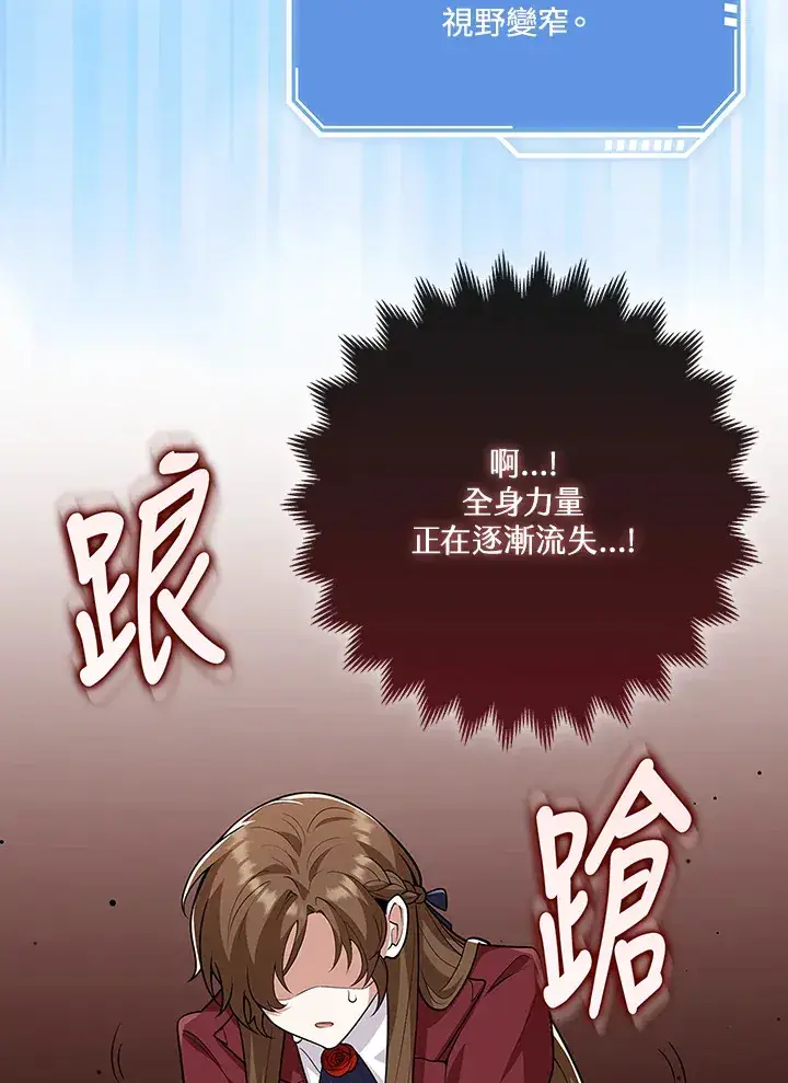 漫画《S级虚弱小姐》第15话第64张图