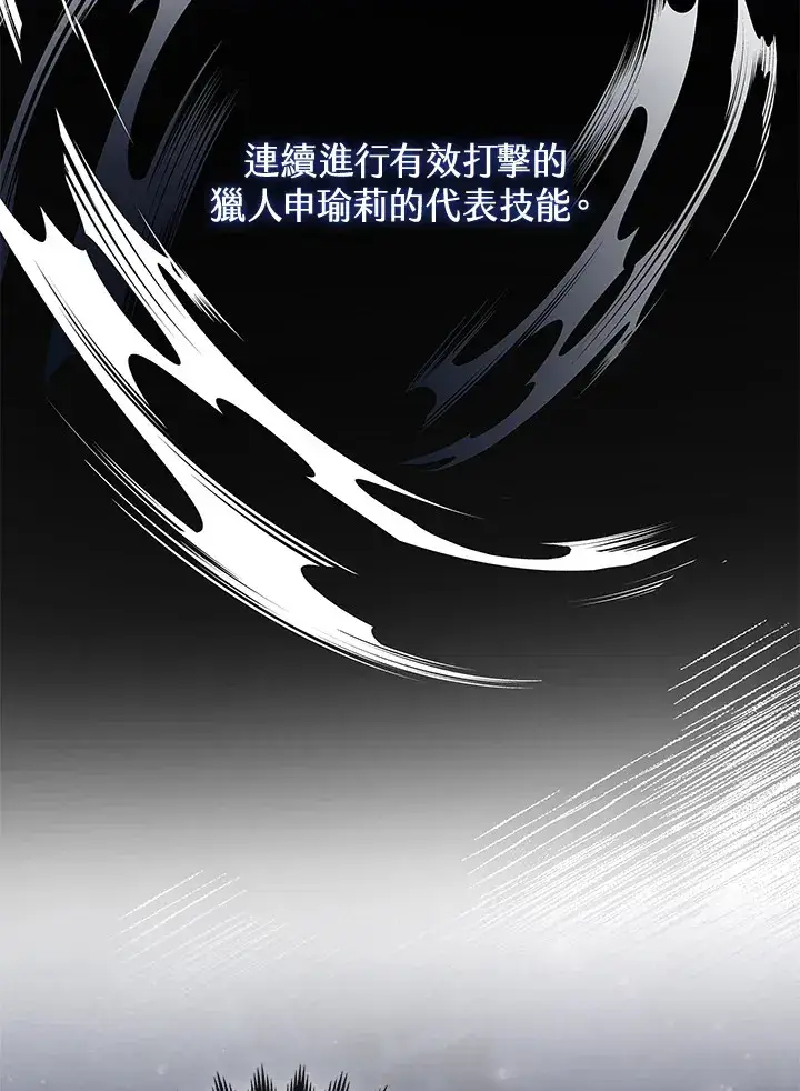 漫画《S级虚弱小姐》第15话第7张图