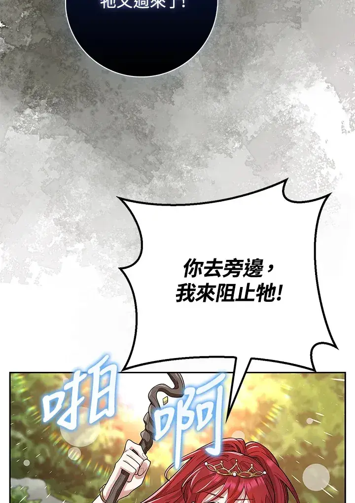 漫画《S级虚弱小姐》第15话第75张图