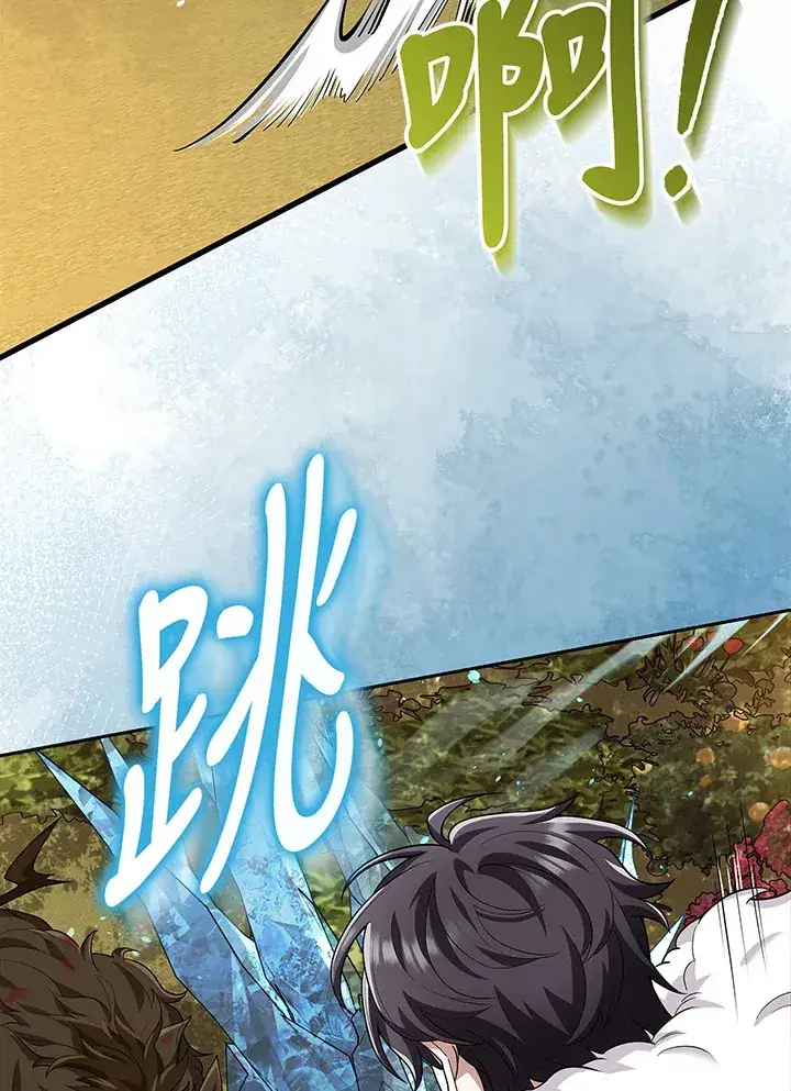 漫画《S级虚弱小姐》第15话第87张图