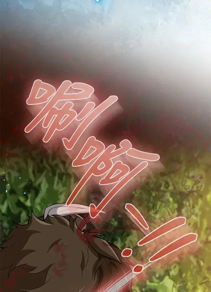 漫画《S级虚弱小姐》第15话第89张图
