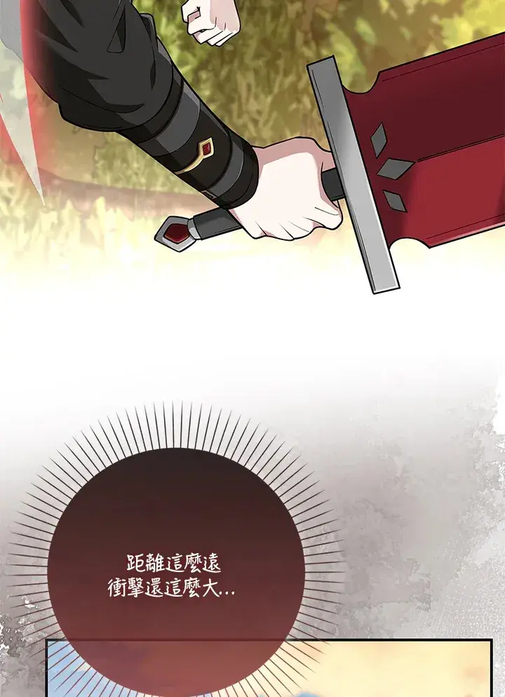 漫画《S级虚弱小姐》第15话第91张图