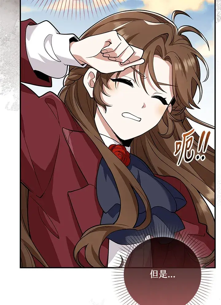 漫画《S级虚弱小姐》第15话第92张图
