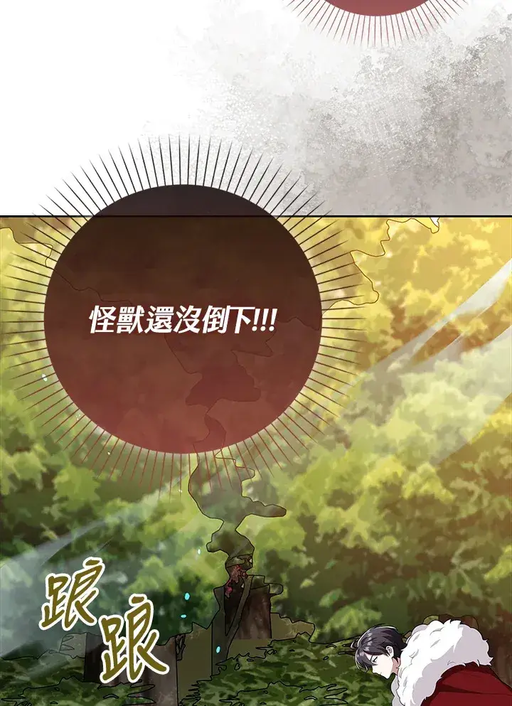 漫画《S级虚弱小姐》第15话第93张图