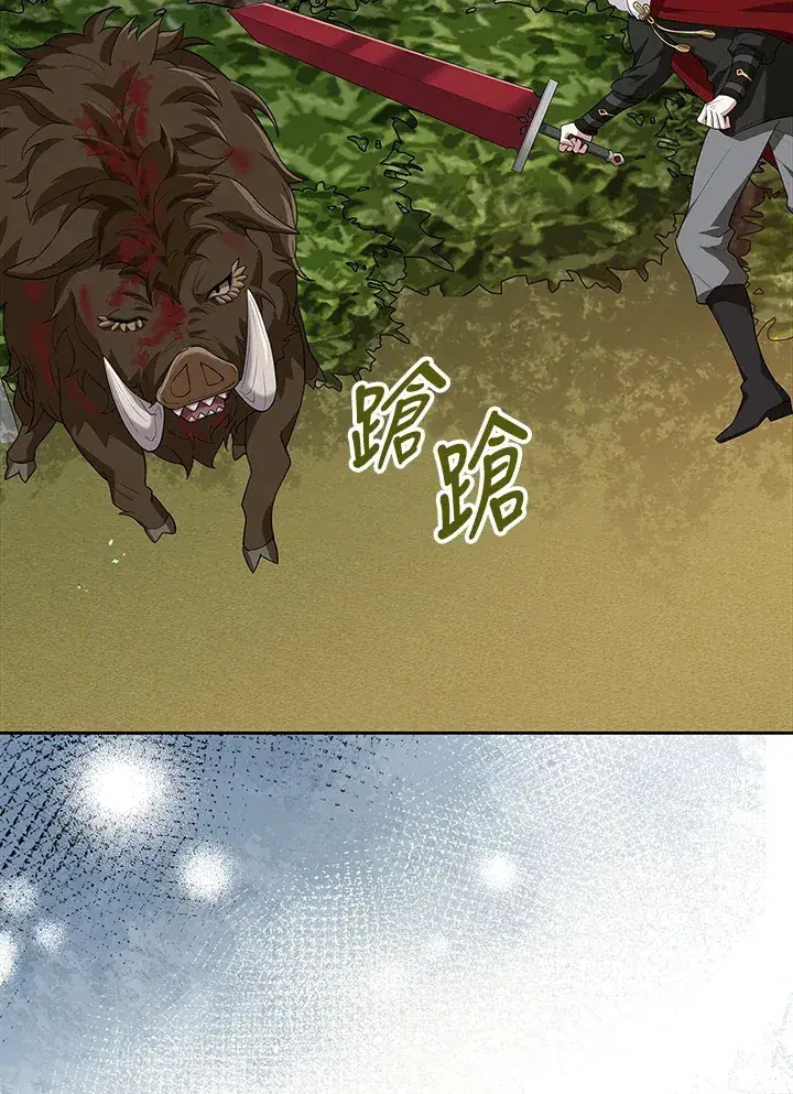 漫画《S级虚弱小姐》第15话第94张图