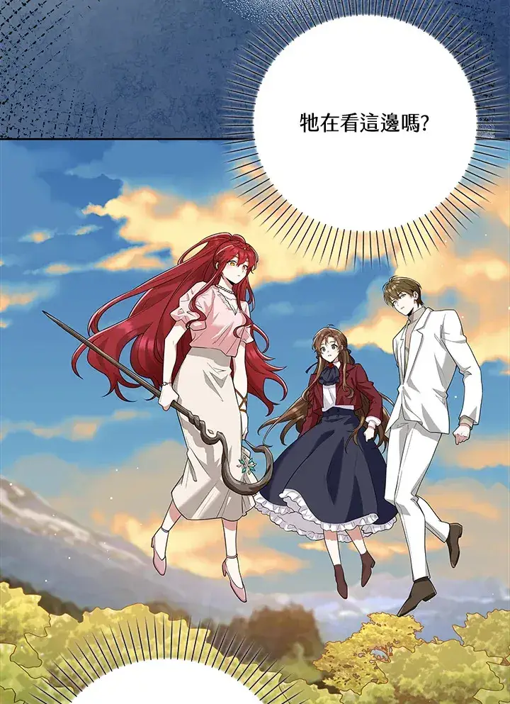 漫画《S级虚弱小姐》第15话第96张图