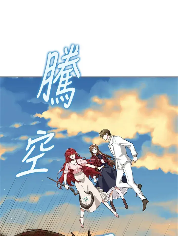 漫画《S级虚弱小姐》第15话第99张图