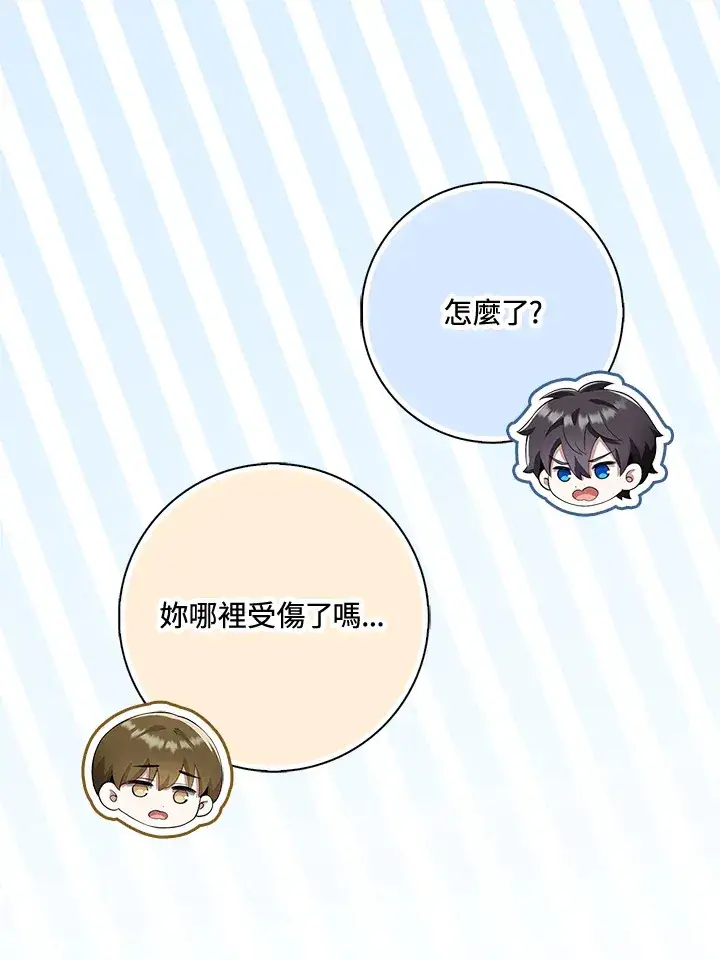 漫画《S级虚弱小姐》第16话第103张图